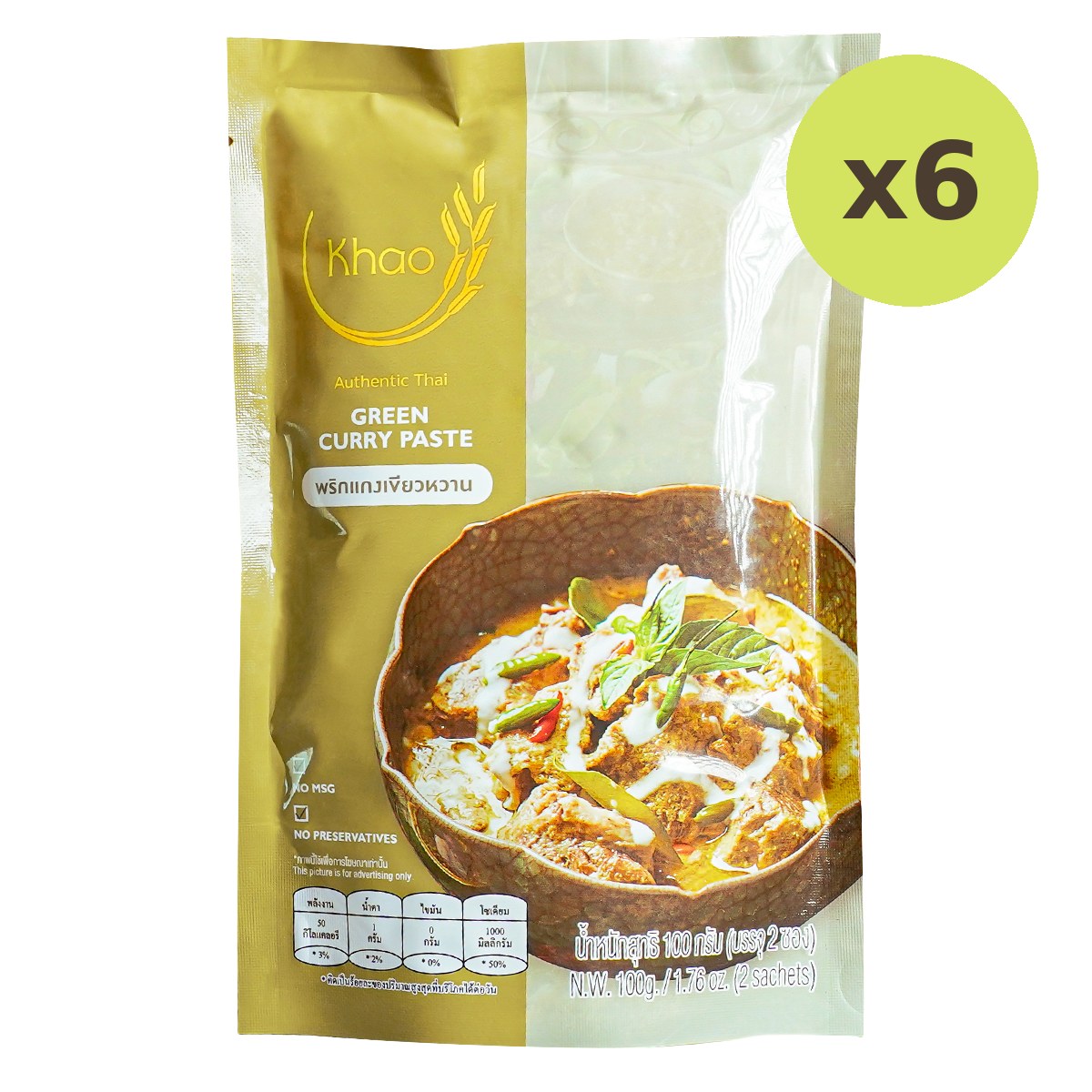Khao Green Curry Paste - image 2