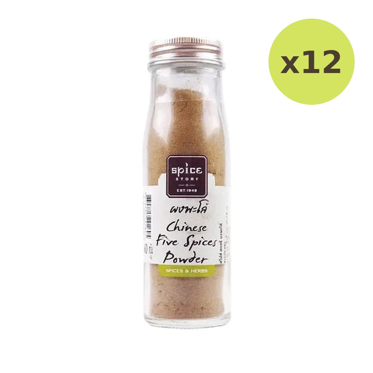 Spice Story Chinese Five Spice Powder - image 3