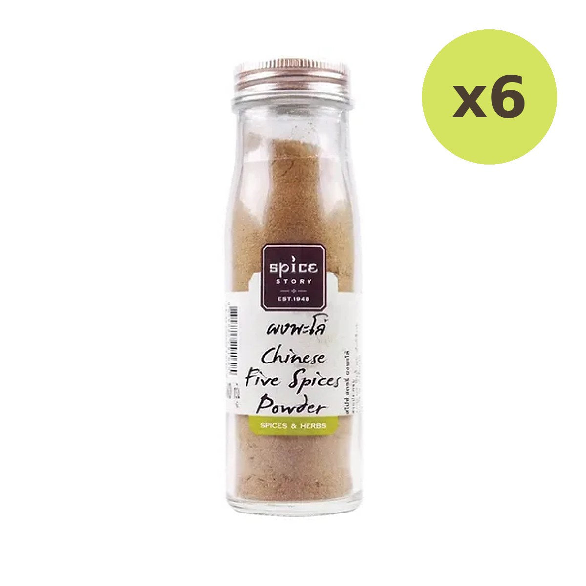Spice Story Chinese Five Spice Powder - image 2