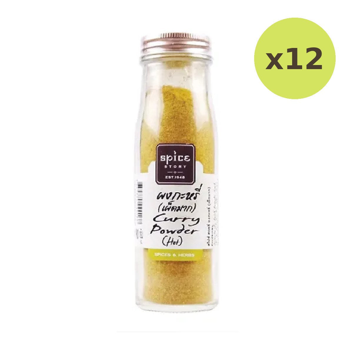 Spice Story Curry Powder Hot - image 3