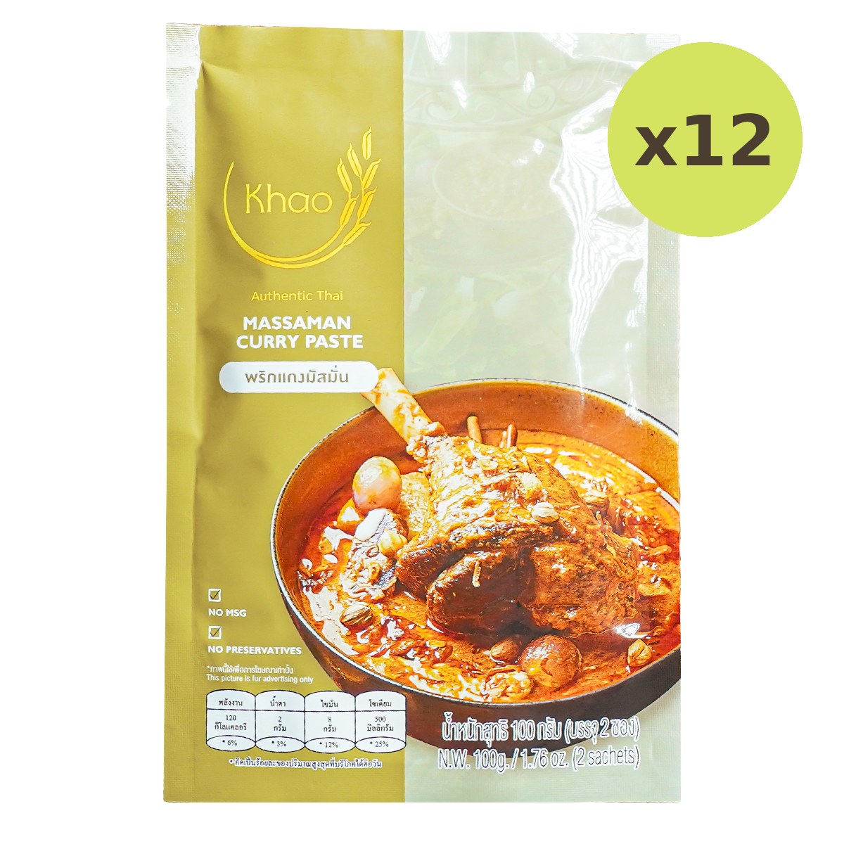 Khao Massaman Curry Paste - image 3