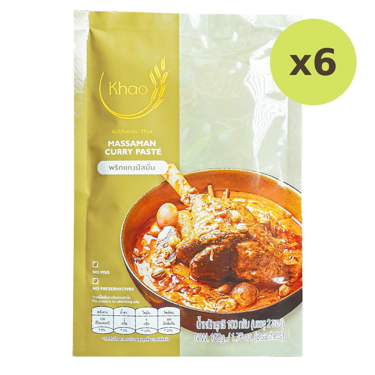 Khao Massaman Curry Paste - image 2