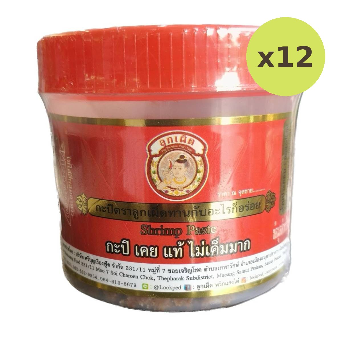 Mar Supen Shrimp Paste (Kapi) - image 3