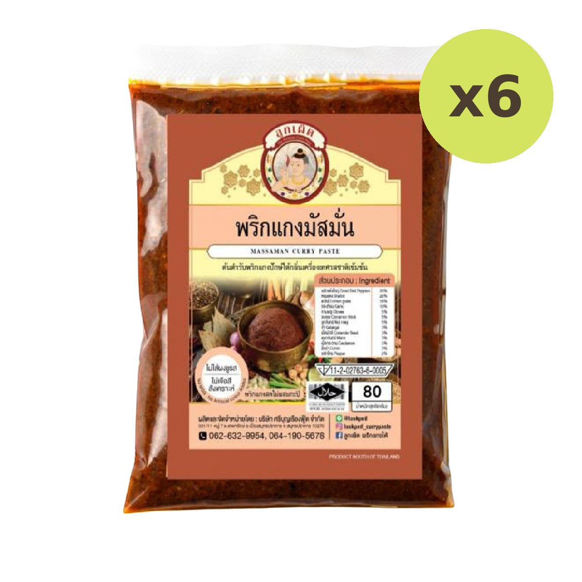 Lookped Massaman Currypaste - image 2