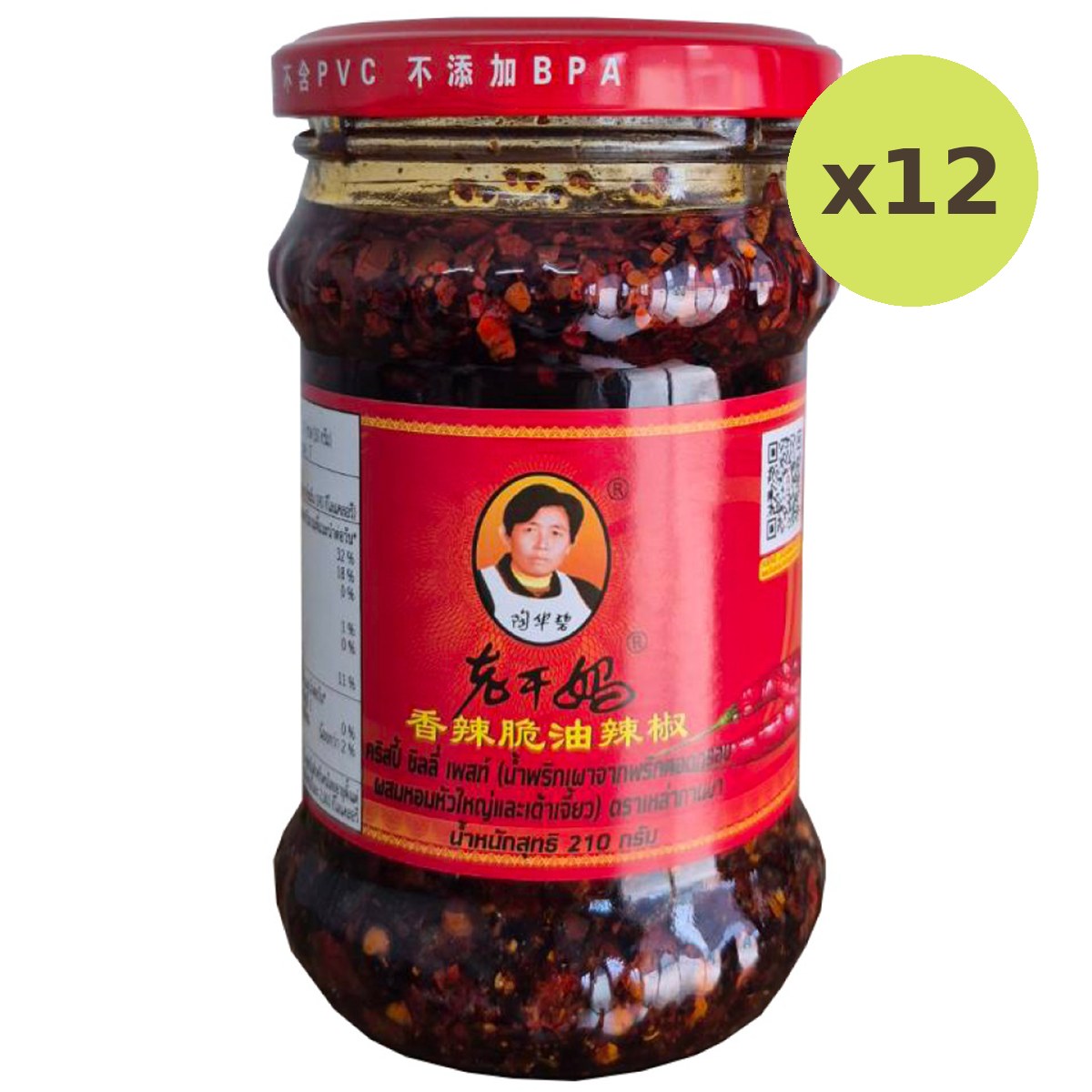 Laoganma Crispy Chilli Paste - image 6
