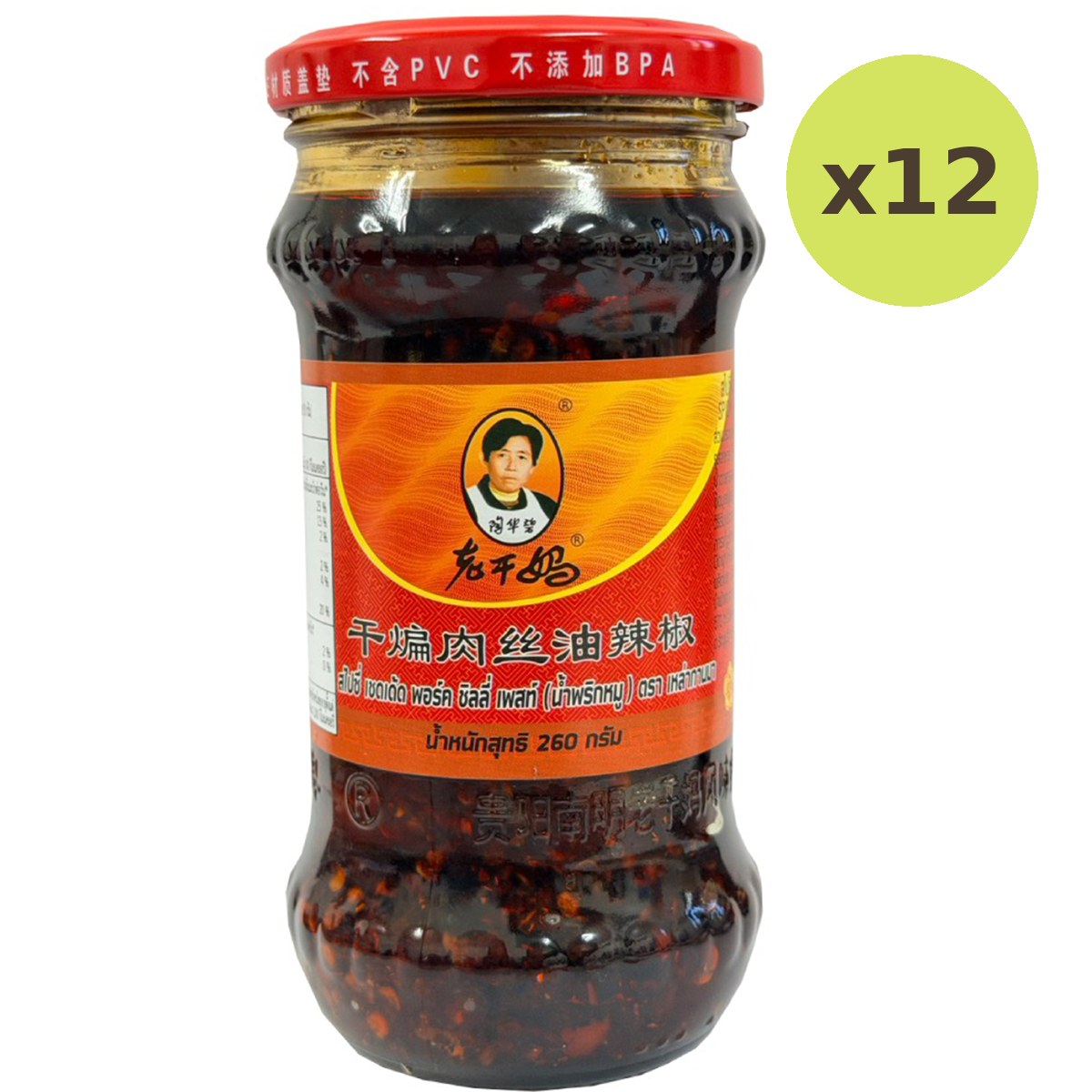 Laoganma Spicy Shredded Pork Chilli - image 6