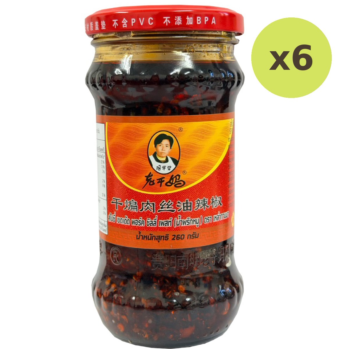 Laoganma Spicy Shredded Pork Chilli - image 5
