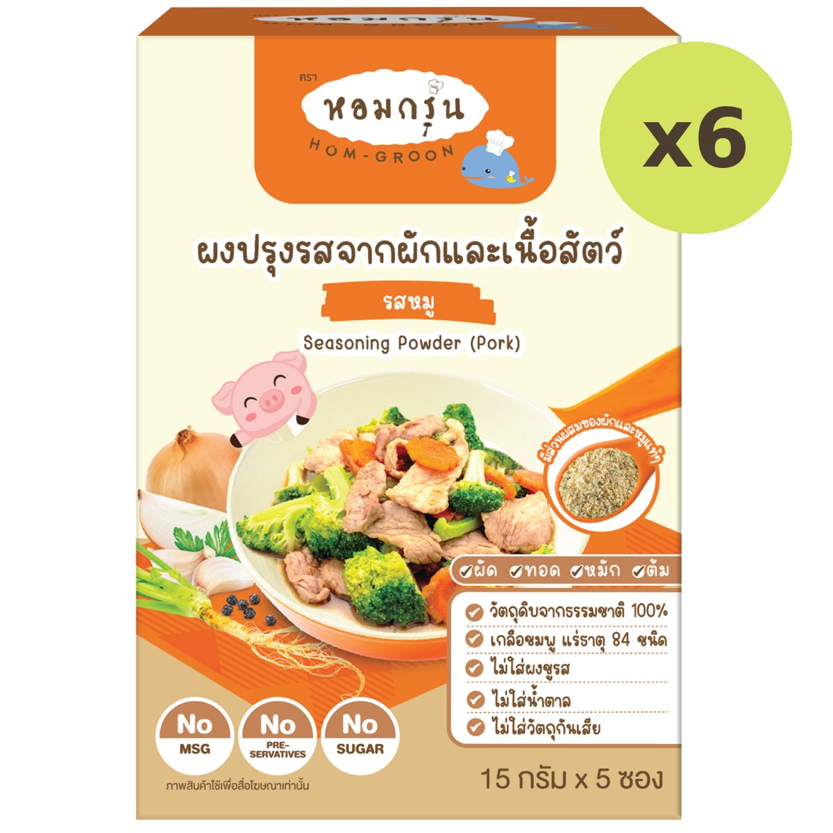 Homgroon Seasoning Powder Pork Flavour - image 5
