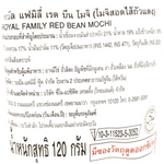 Royal Family Red Bean Mochi, soft Japanese confectionery snack with sweet red bean filling and chewy rice exterior.