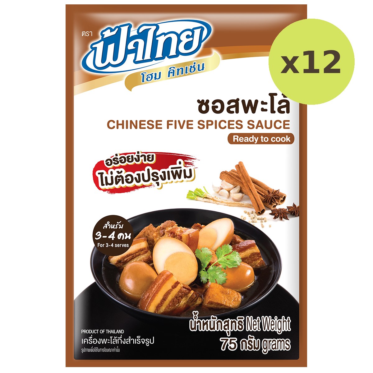 Fa Thai Instant Chinese Five Spices - image 4