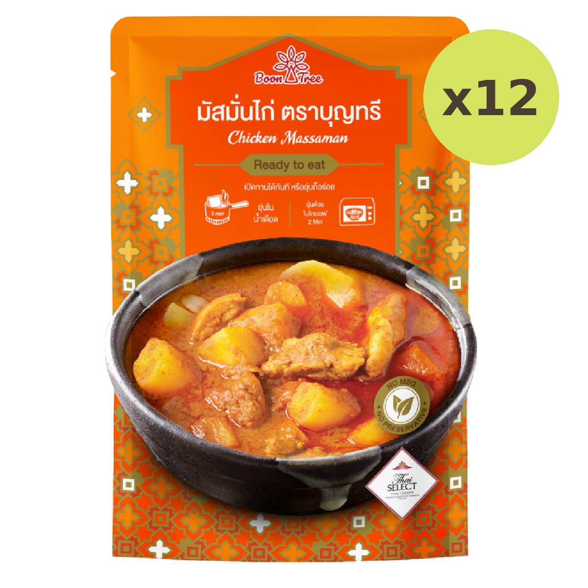 Boon Tree Chicken Massaman Curry - image 3
