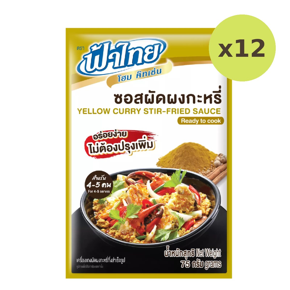 Fathai Yellow Curry Stir-Fried Sauce - image 3