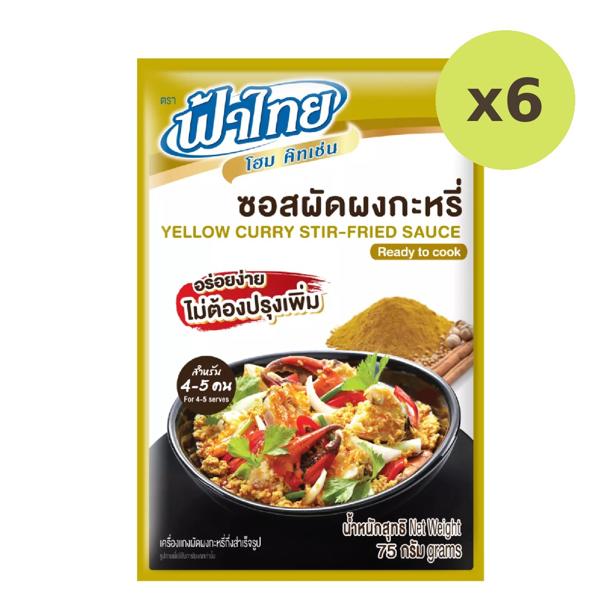 Fathai Yellow Curry Stir-Fried Sauce - image 2