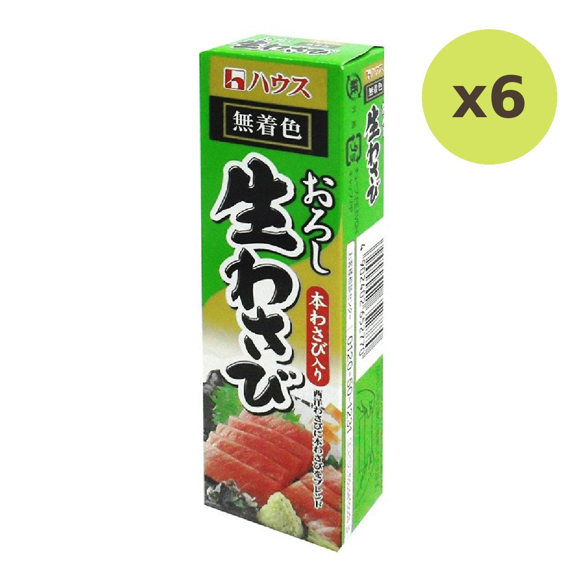 House Neri Wasabi - image 2