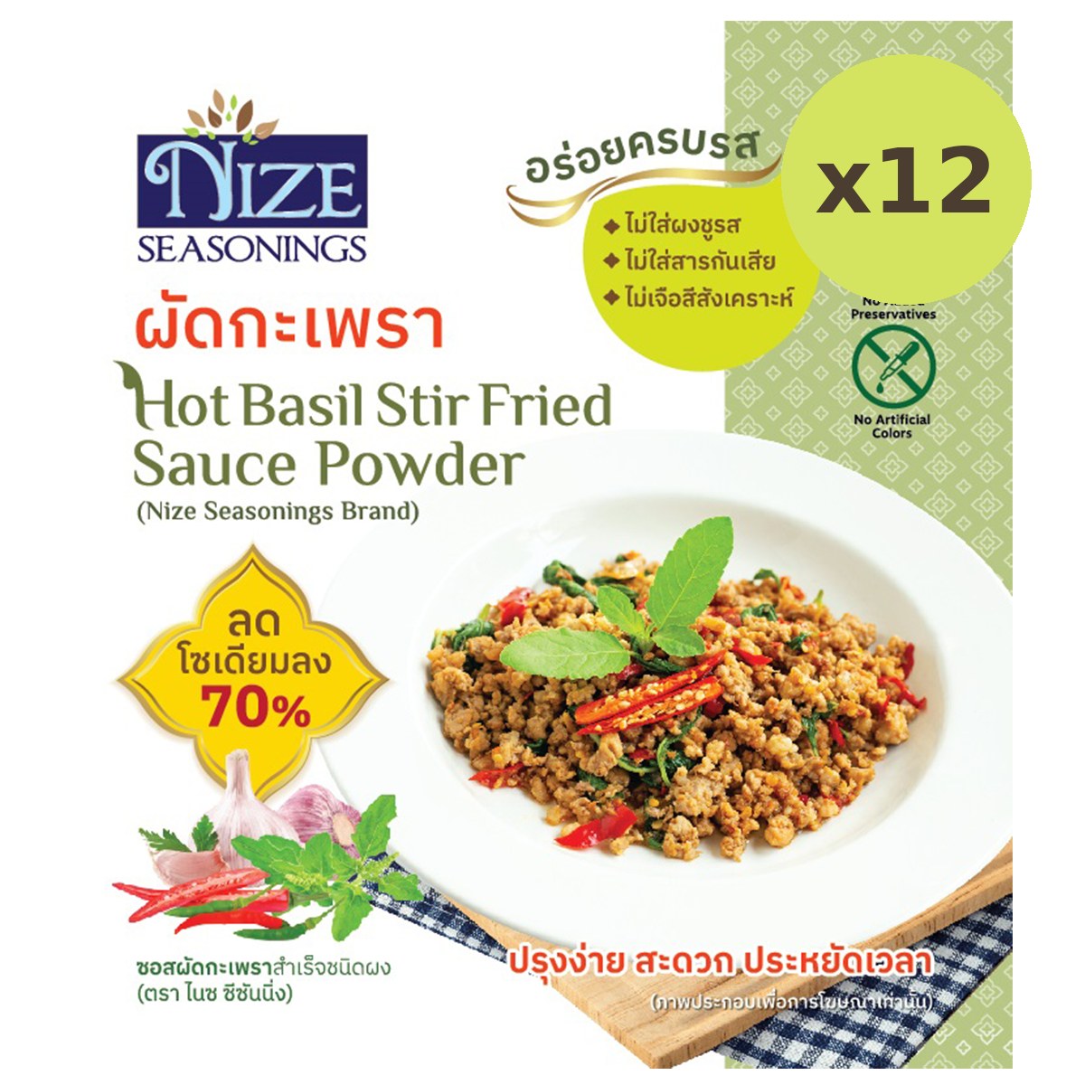 Nize Seasonings Hot Basil Fried Sauce Powder - image 4