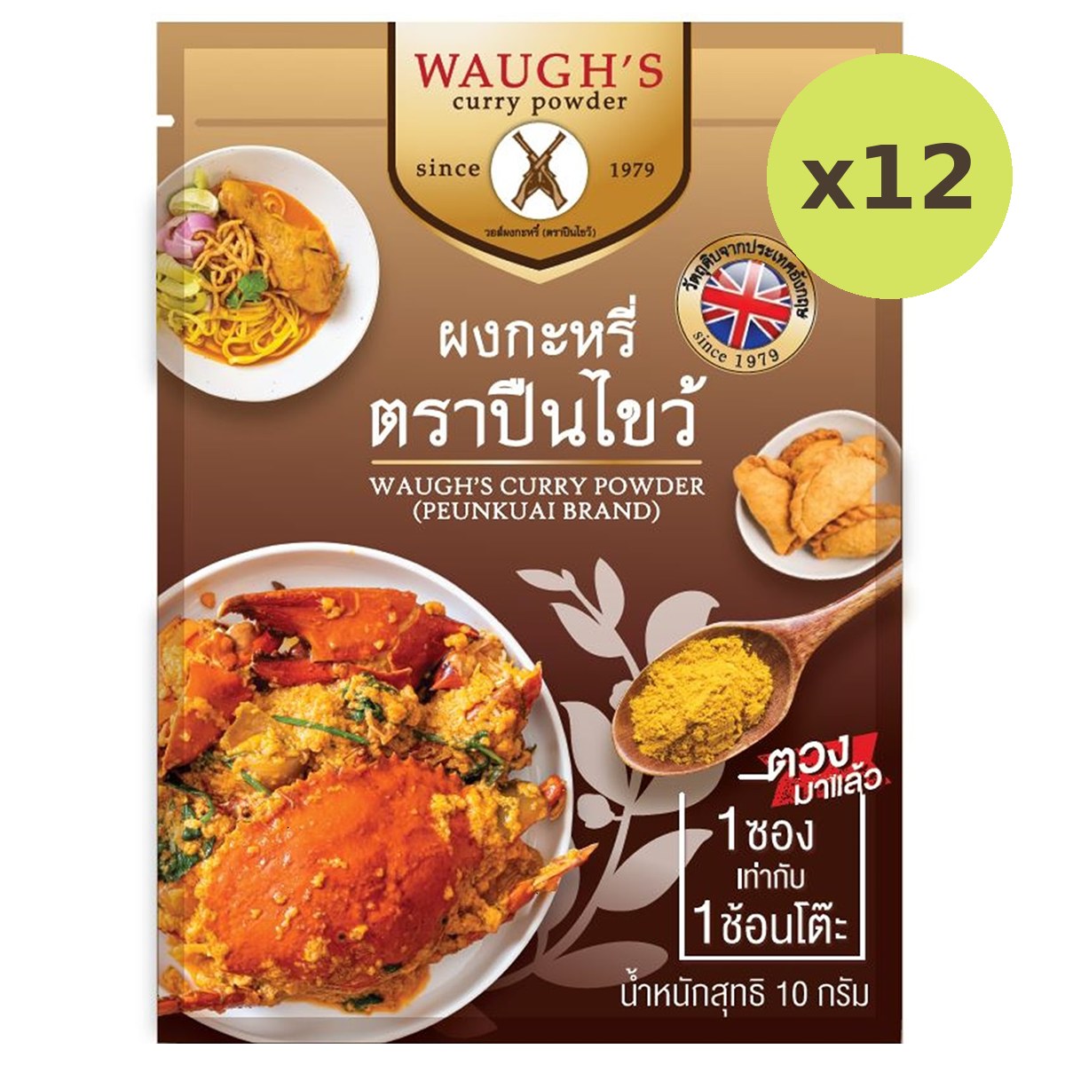 Waugh's Curry Powder Sachet - image 4