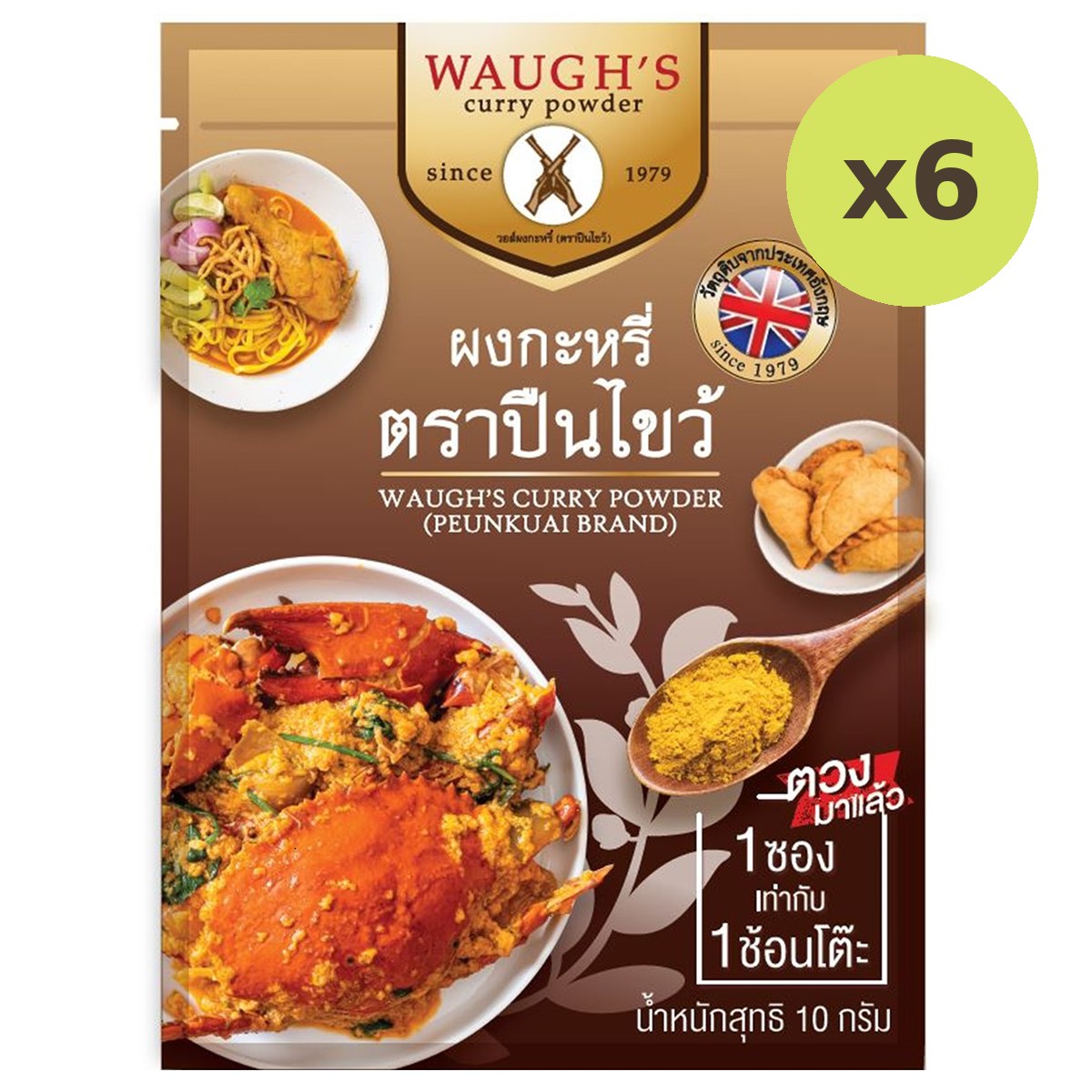 Waugh's Curry Powder Sachet - image 3