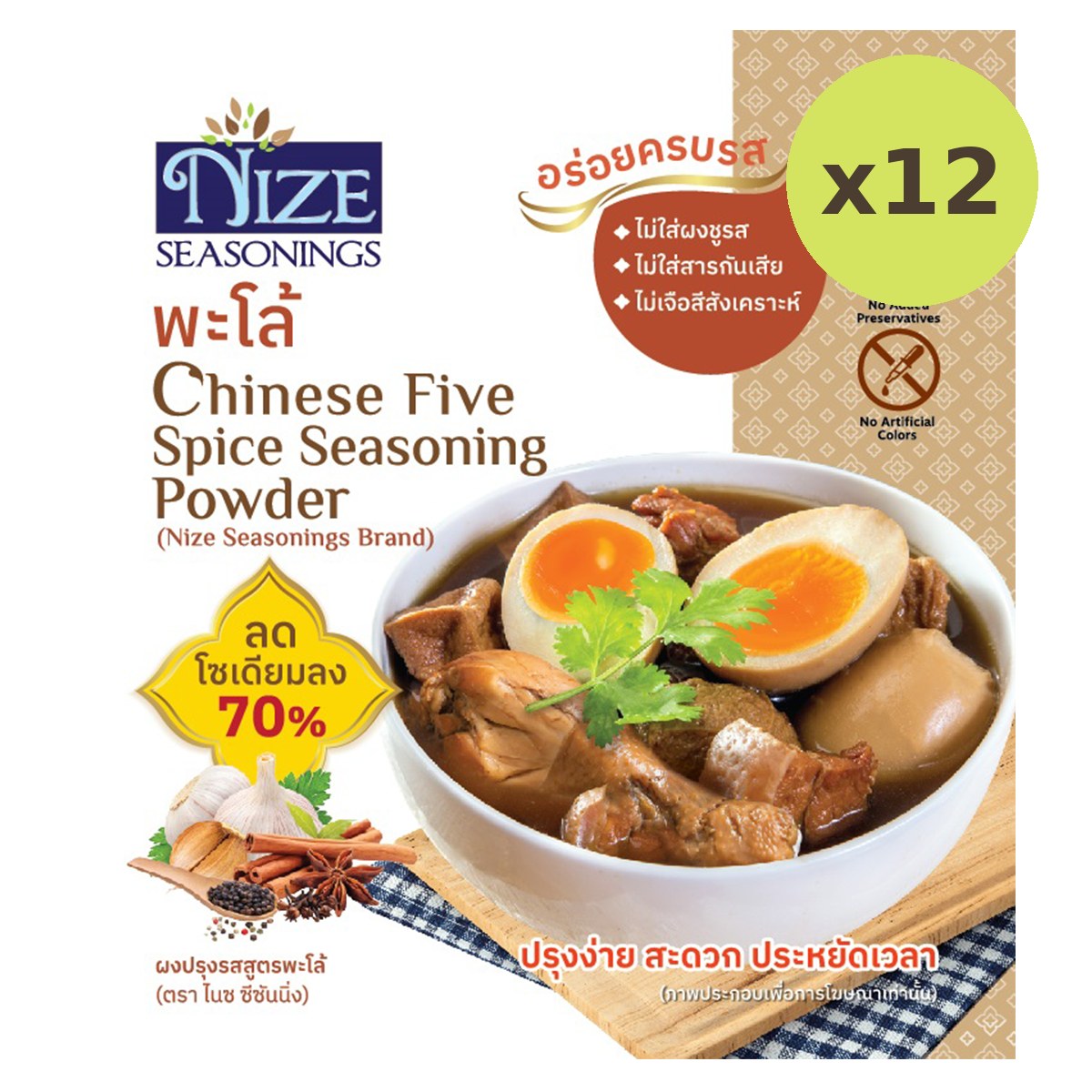 Nize Seasonings Seasonings Chinese Five Spice - image 4