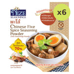 Nize Seasonings Seasonings Chinese Five Spice - image 3