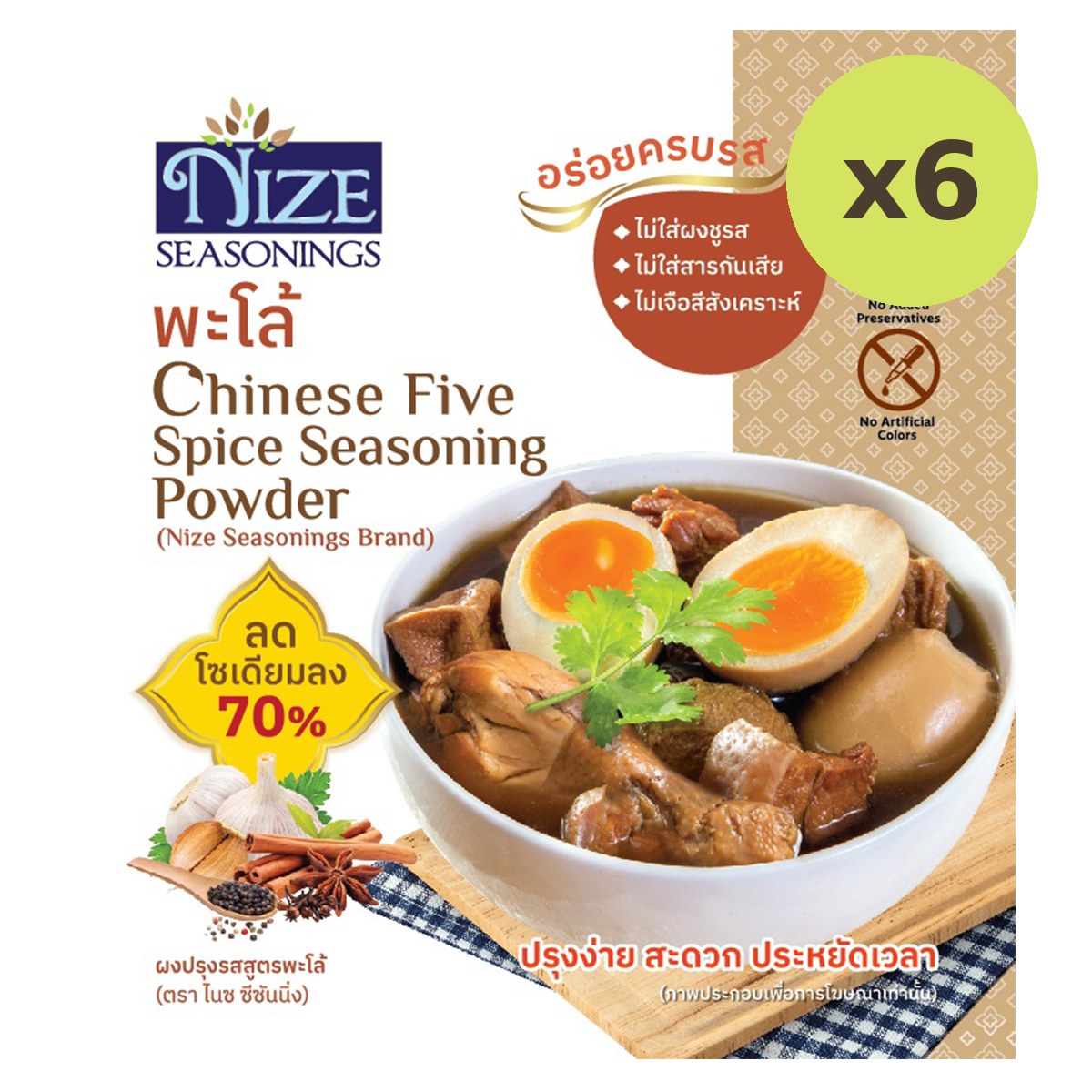 Nize Seasonings Seasonings Chinese Five Spice - image 3
