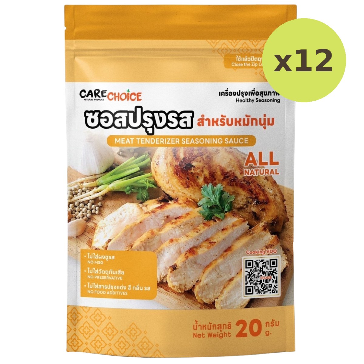 Carechoice Meat Tenderizer Seasoning Sauce - image 4