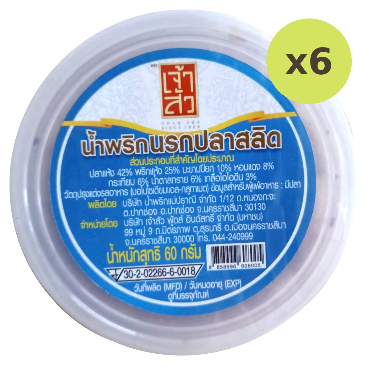 Seasonfood Salted Fish Chili Paste Dip - image 2