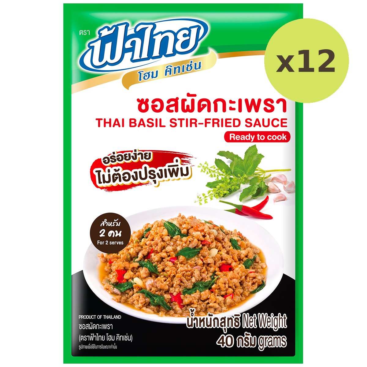 Fathai Thai Basil Stir Fried Sauce - image 5