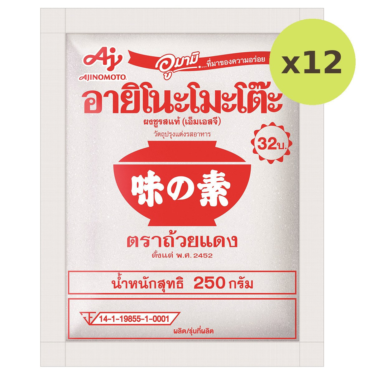 Ajinomoto Msg - image 4