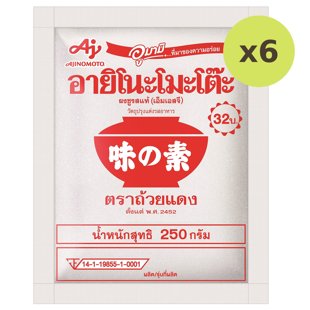 Ajinomoto Msg - image 3