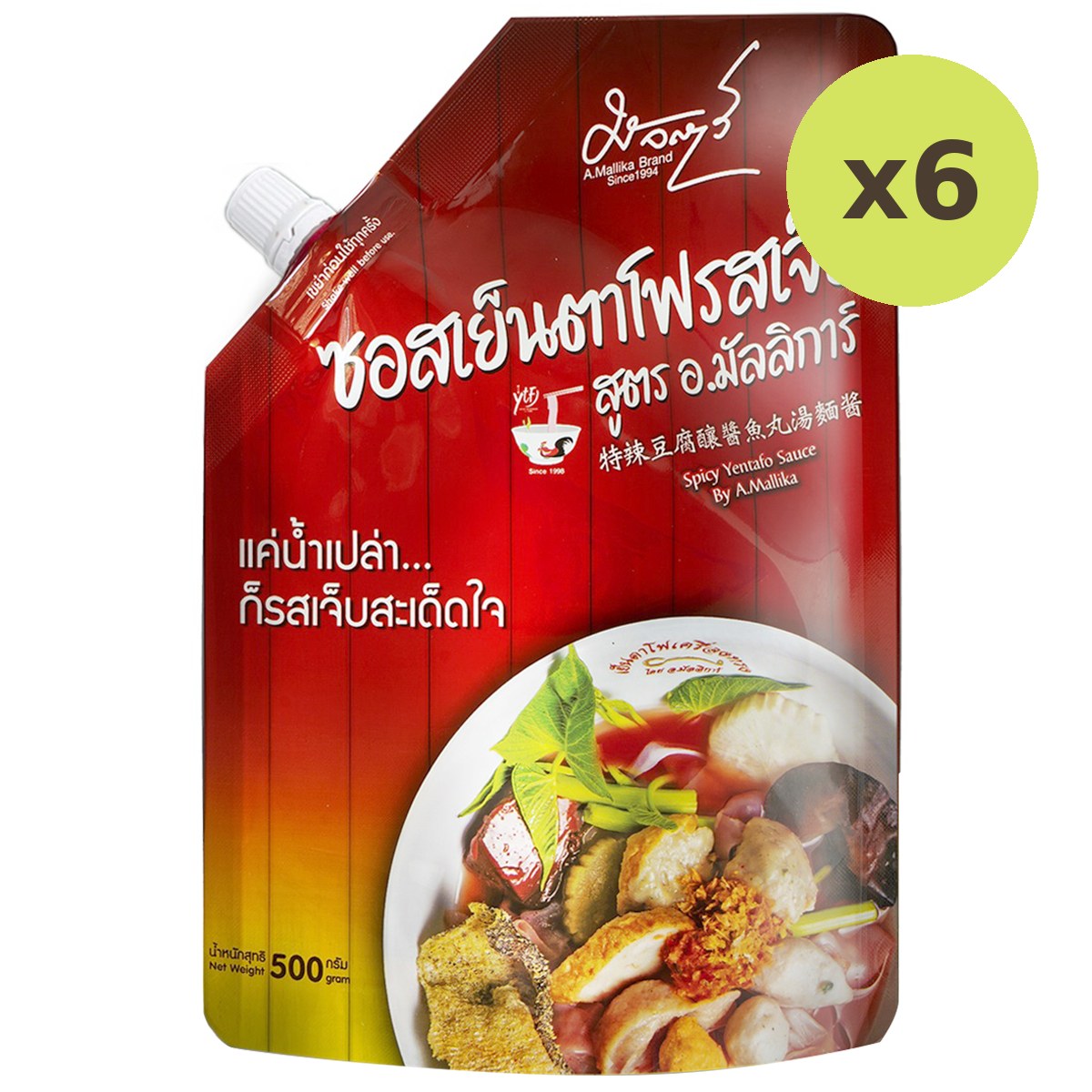 Mallika Spicy Yentafo Sauce - image 3