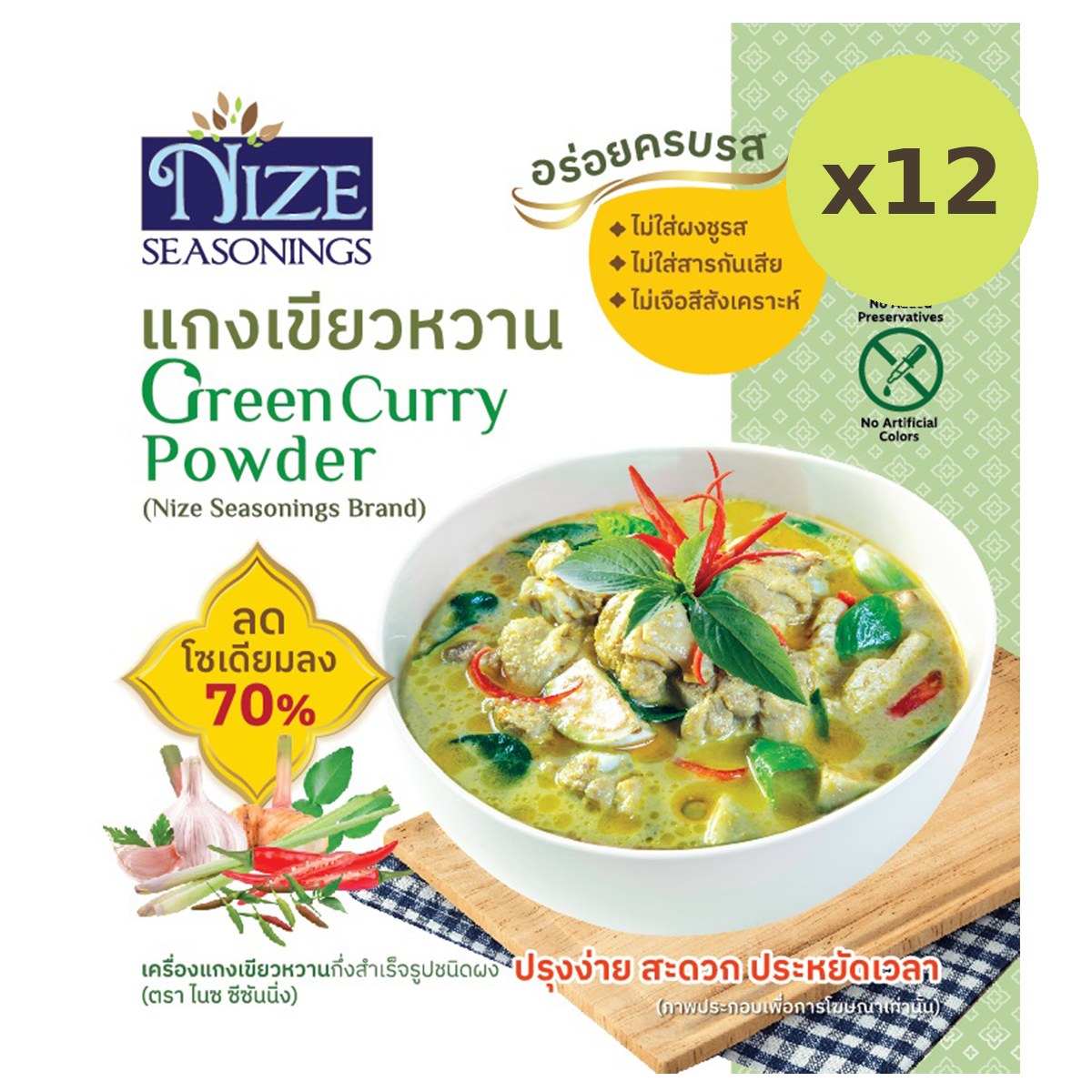 Nize Seasonings Green Curry - image 4