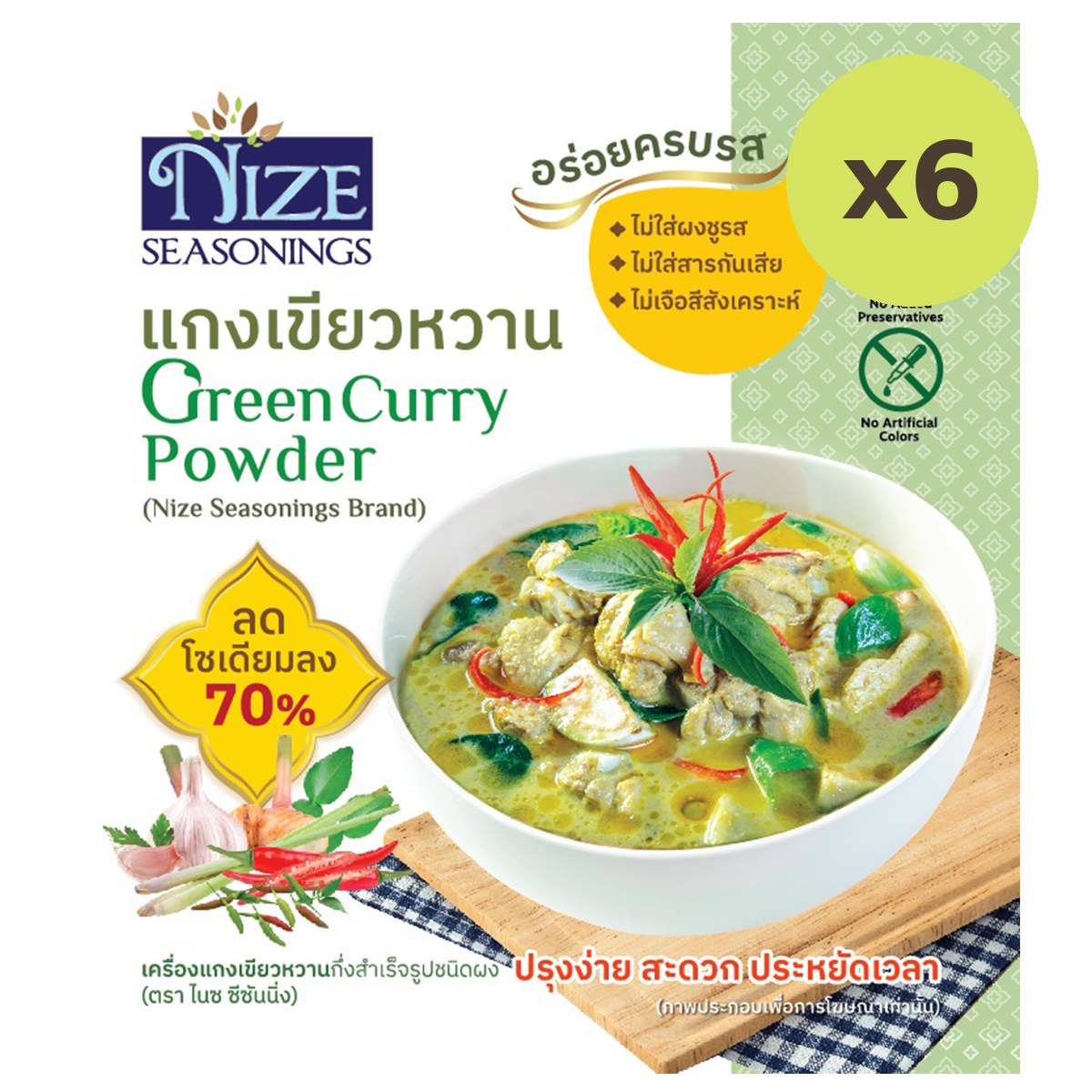 Nize Seasonings Green Curry - image 3