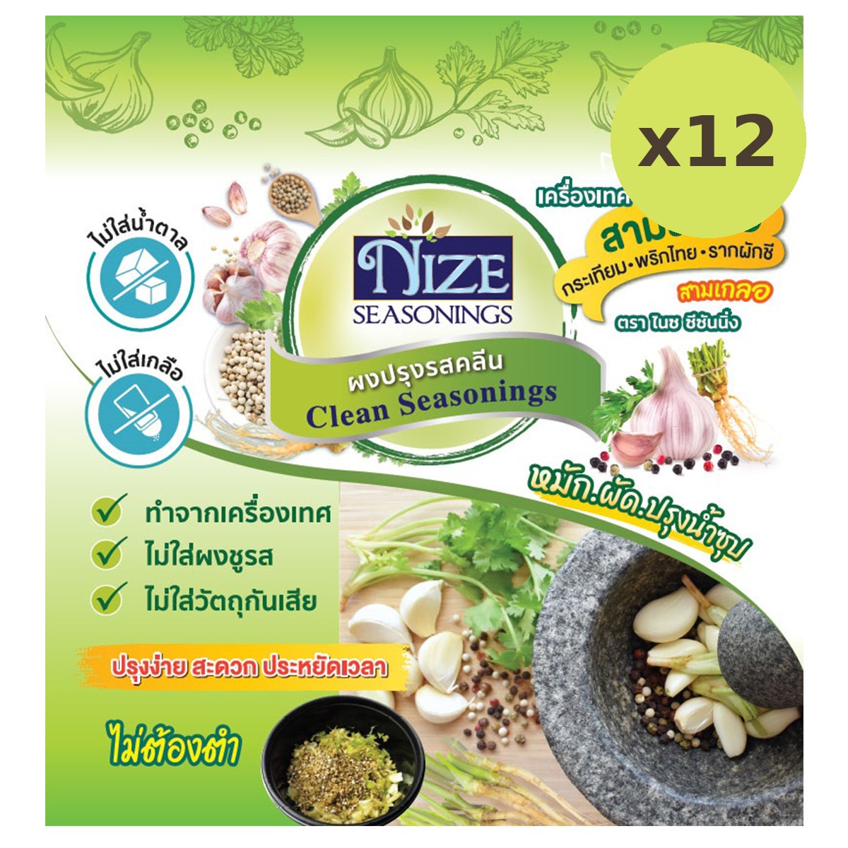 Nize Seasonings Samkler - image 4