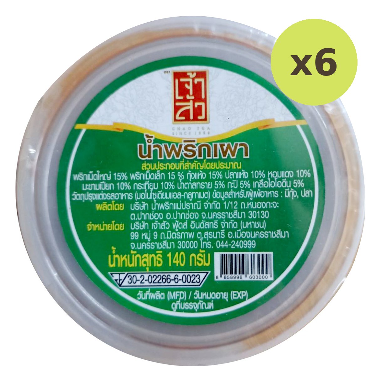 Seasonfood Chili Paste Dip - image 2
