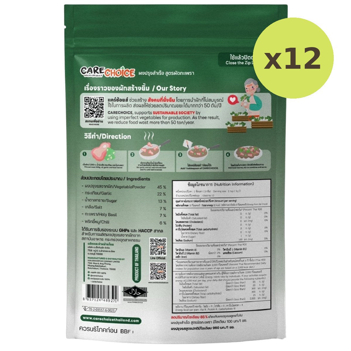 Carechoice Pad Ka Prao Thai Basil Stir Fly Mix Powder - image 3