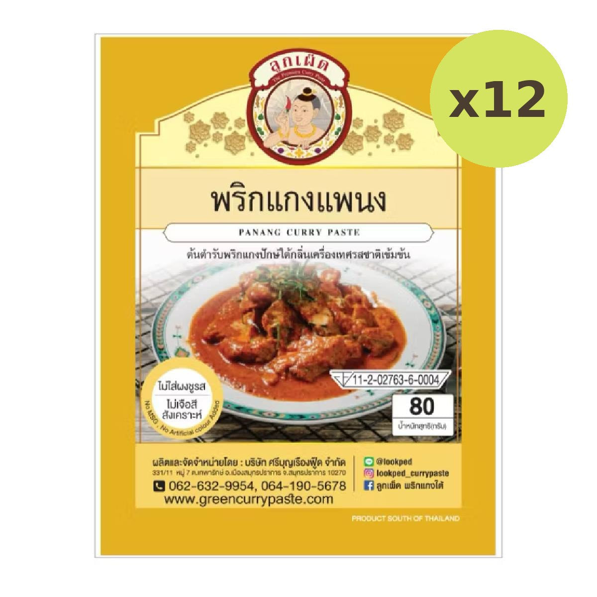 Look-Ped Panang Curry Paste - image 3
