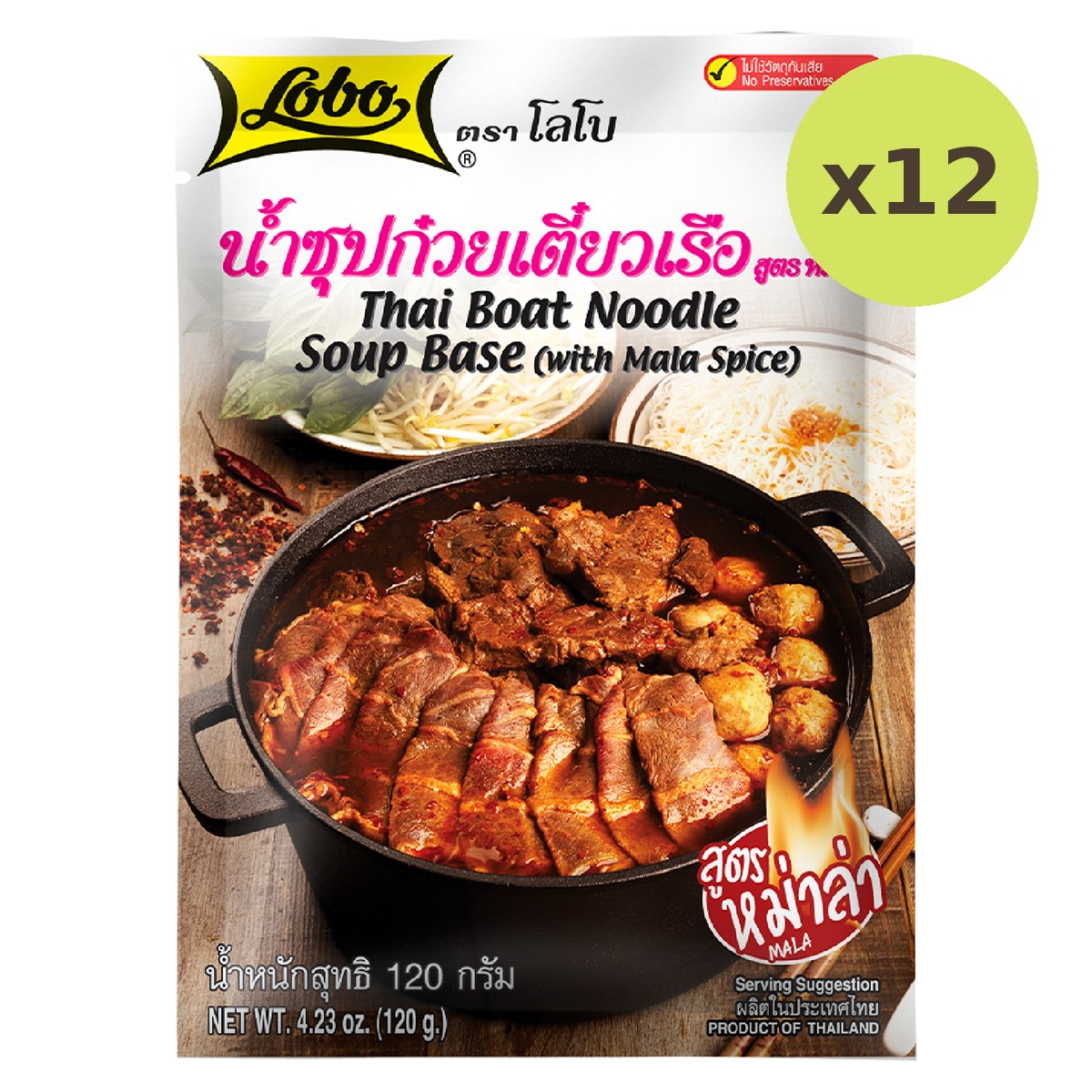 Lobo Thai Boat Noodle Soup Base (With Mala Spice) - image 4