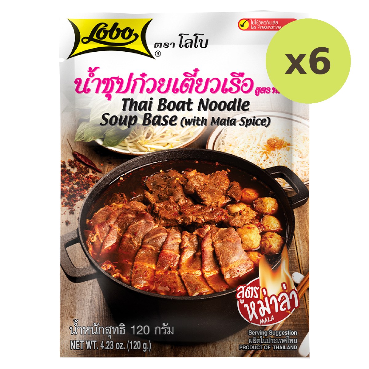 Lobo Thai Boat Noodle Soup Base (With Mala Spice) - image 3
