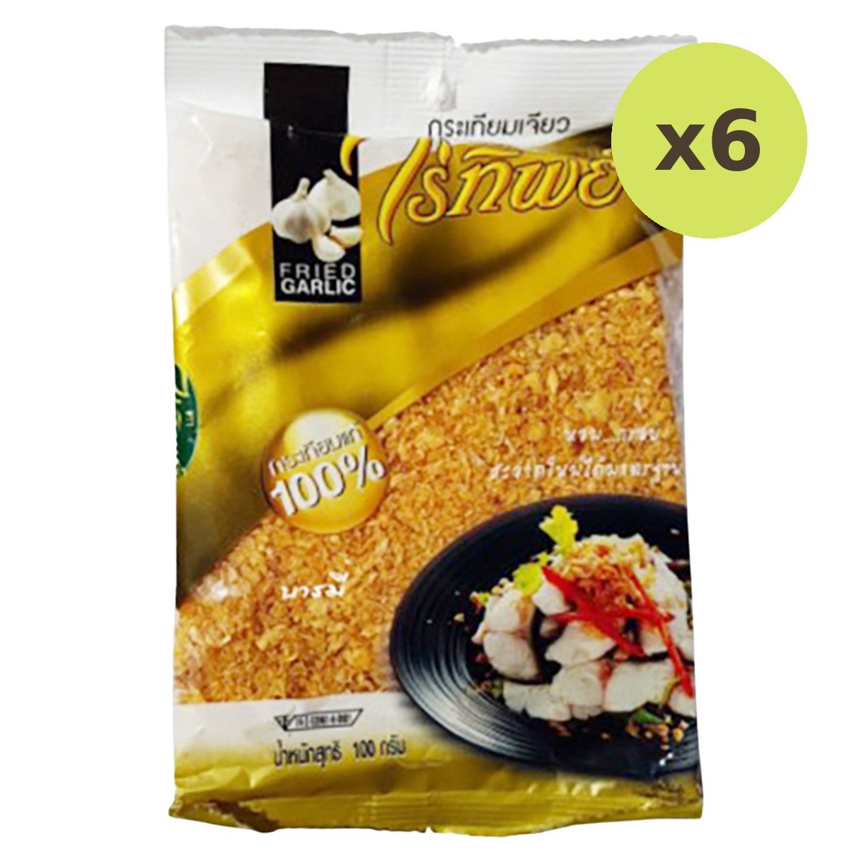 Raitip Fried Garlic - image 2