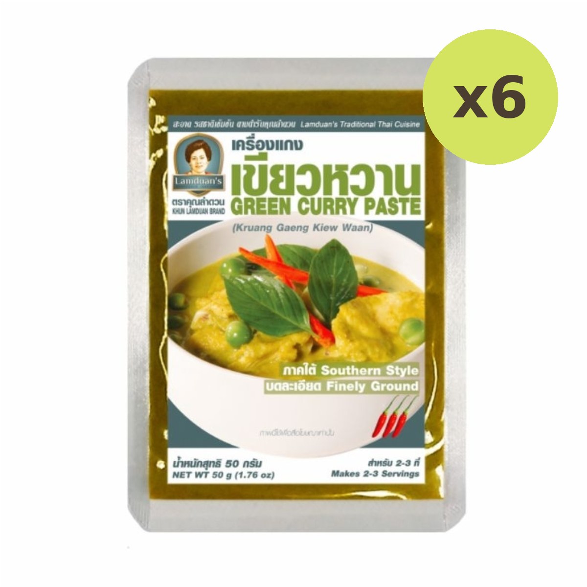 Khun Lamduan Green Curry Paste - image 2