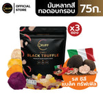 Cruff multi-colored fried crispy potatoes snack with Chilean black truffle, a savory confectionery treat from CRUFF.