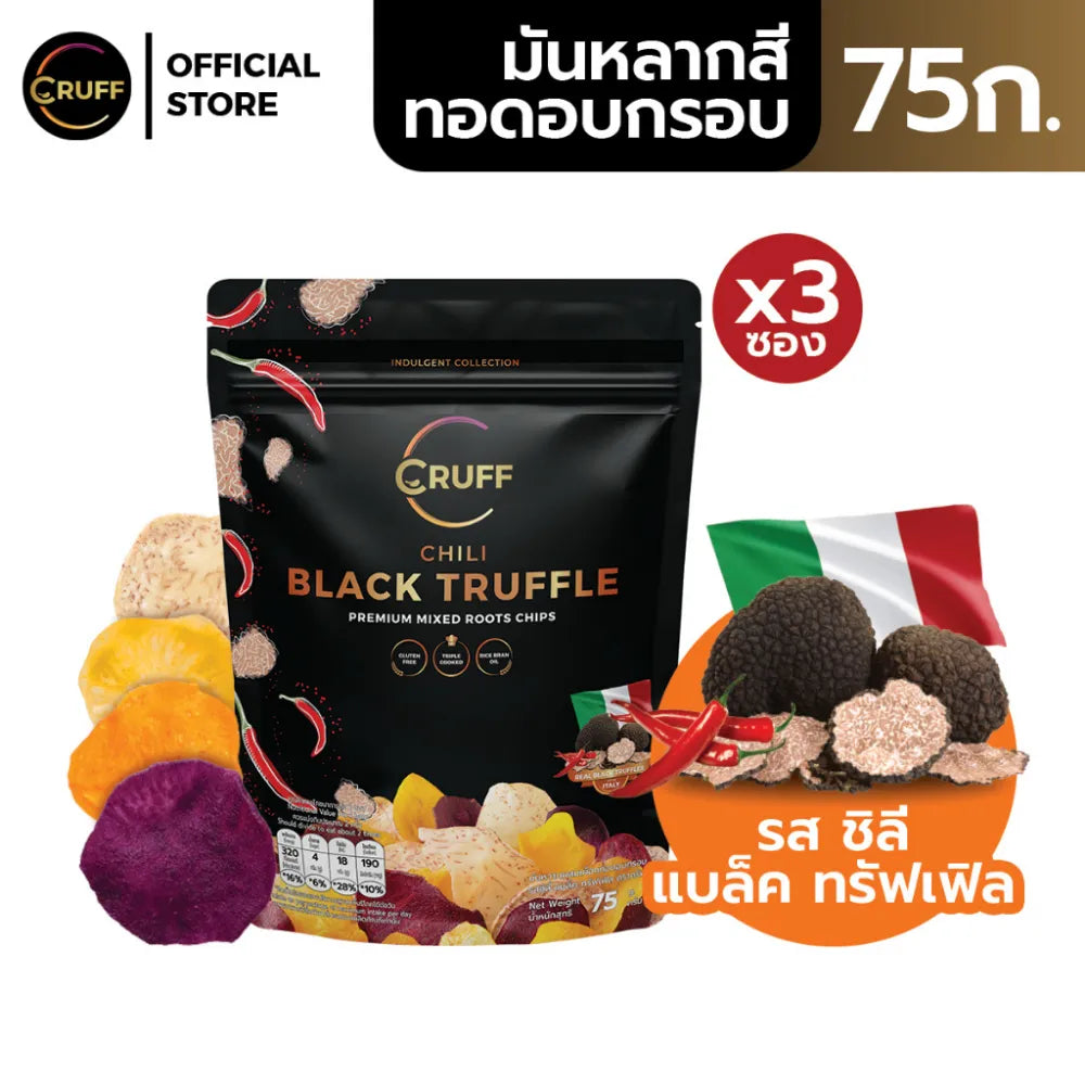 Cruff multi-colored fried crispy potatoes snack with Chilean black truffle, a savory confectionery treat from CRUFF.