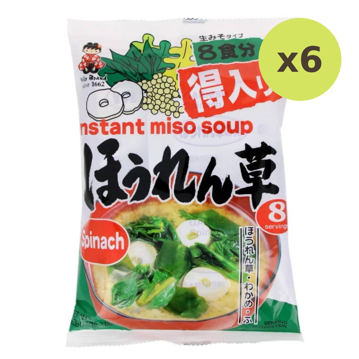 Shinsyuichi Instant Miso Soup Spinash - image 2