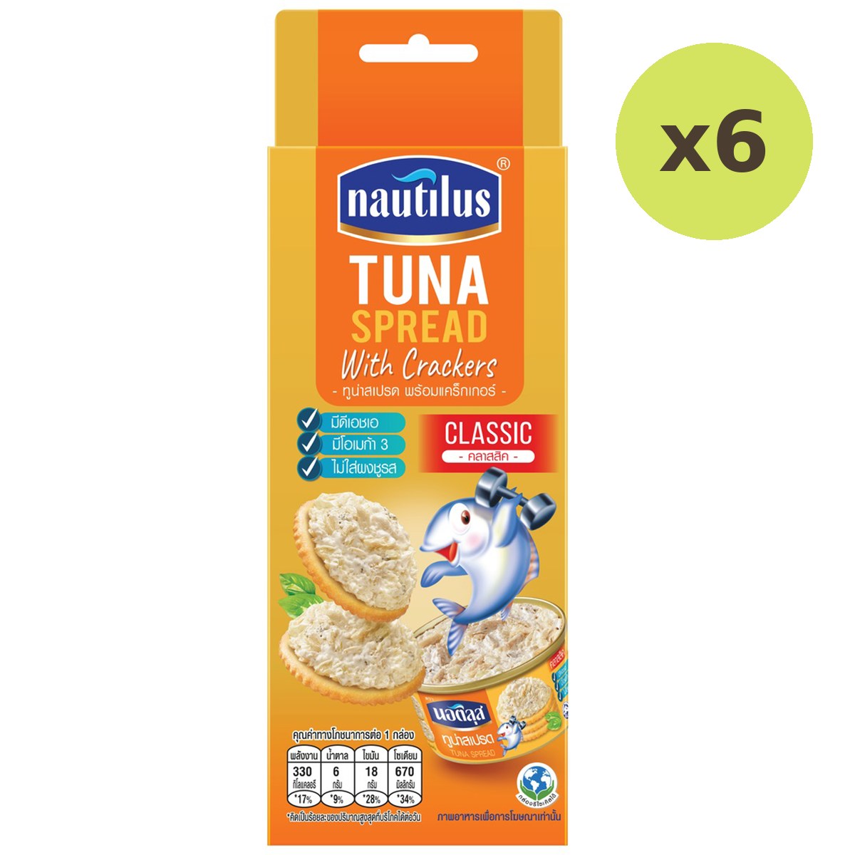 Nautilus Tuna Spread - image 5