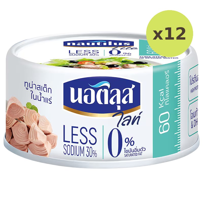 Nautilus Tuna In Spring Water Lite - image 3