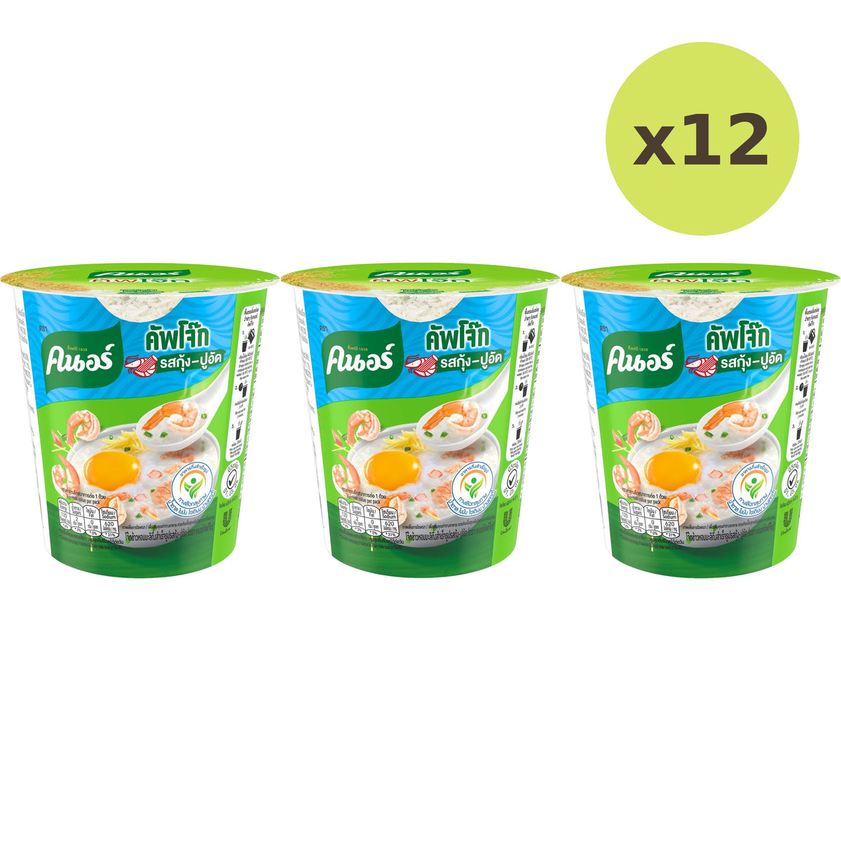 Knorr Rice Porridge Big Cup Shrimp - image 3