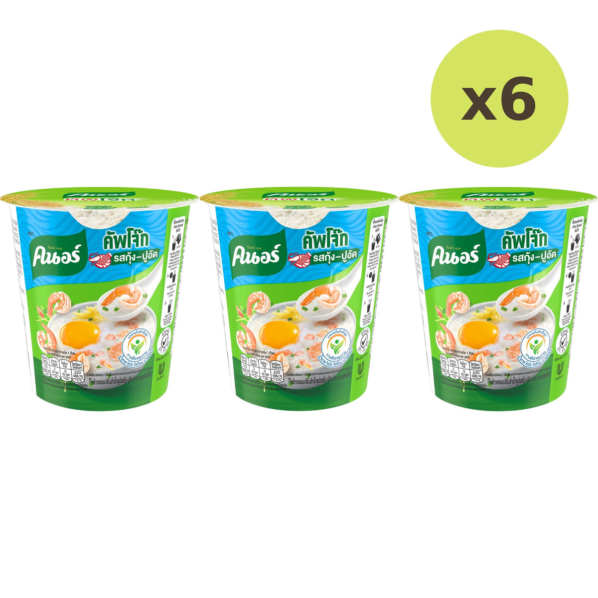 Knorr Rice Porridge Big Cup Shrimp - image 2