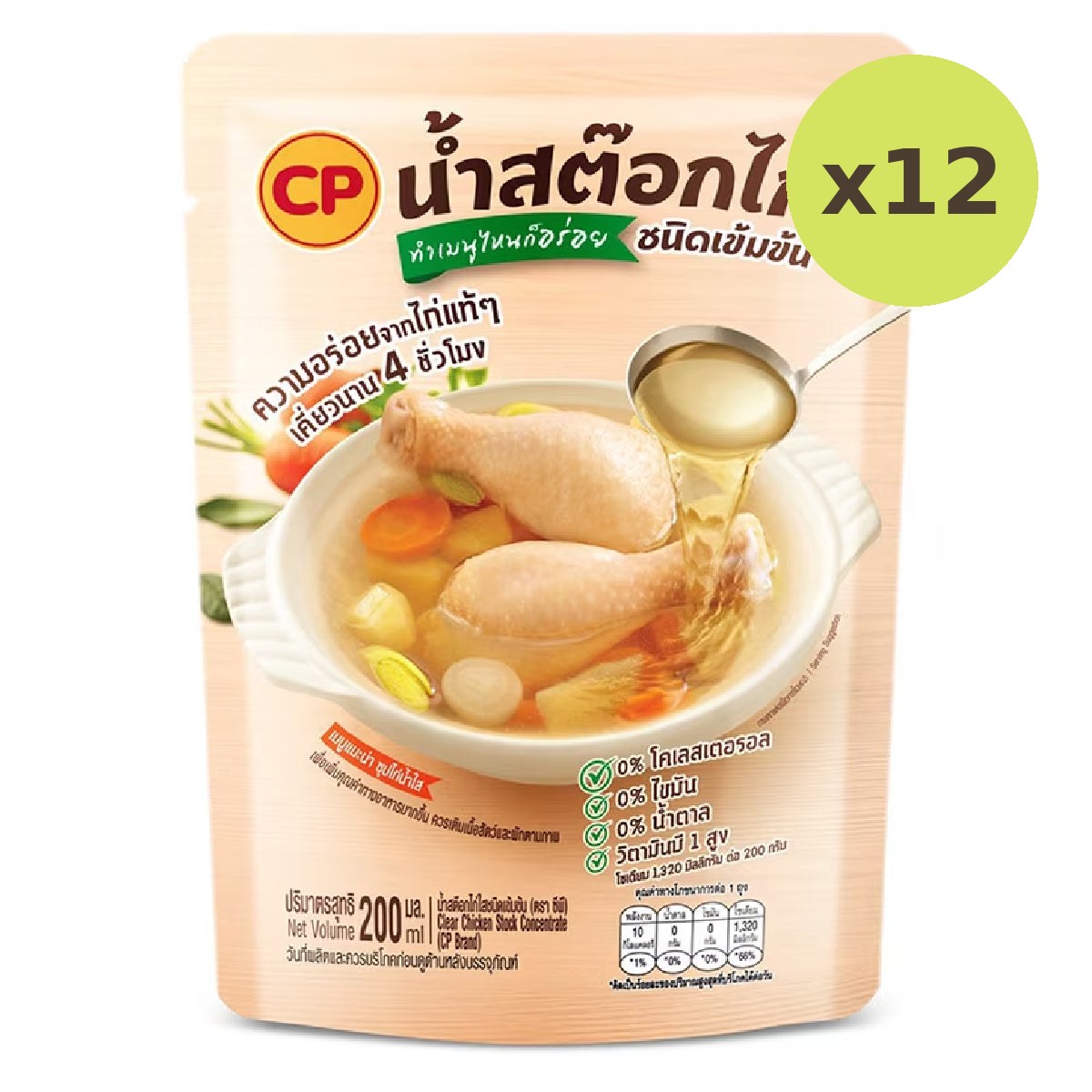 Smart Soup Clear Chicken Broth - image 3