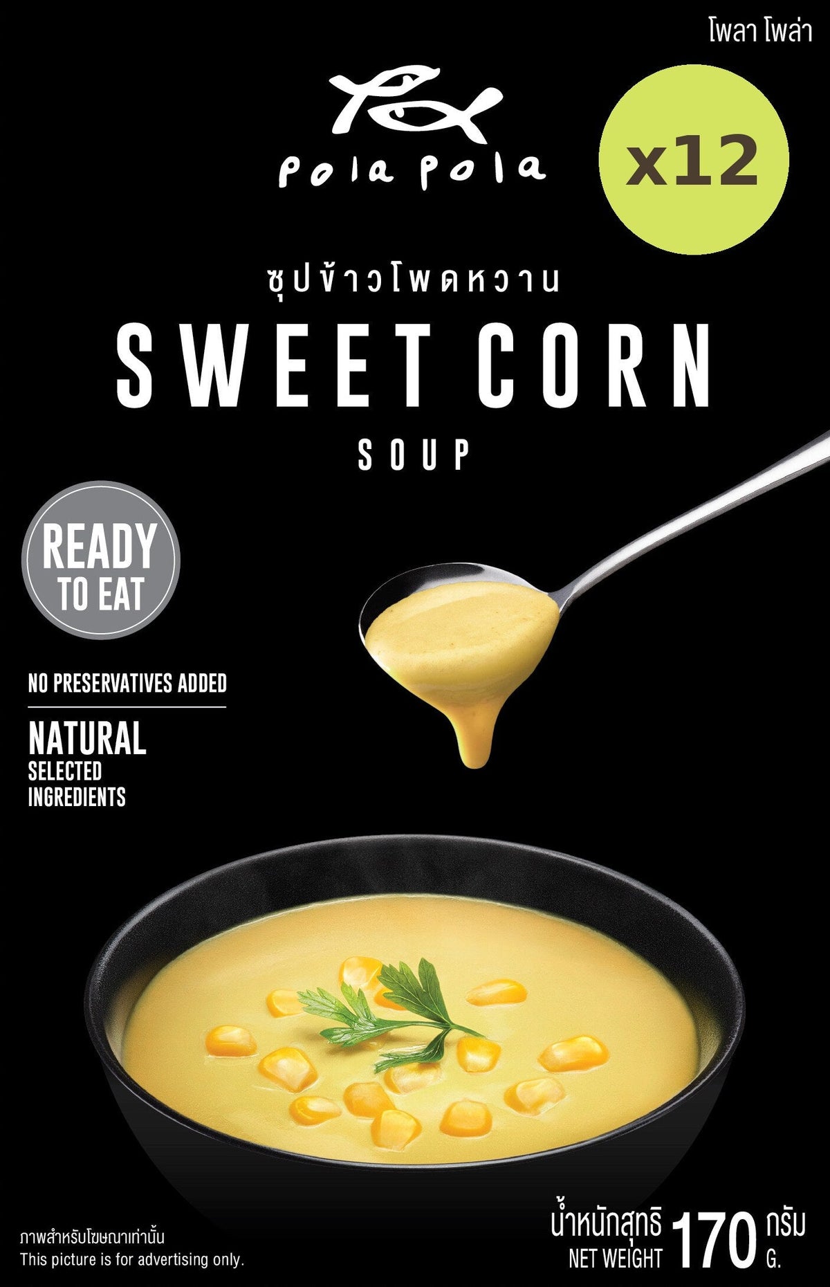 Pola Pola Sweet Corn Soup - image 3
