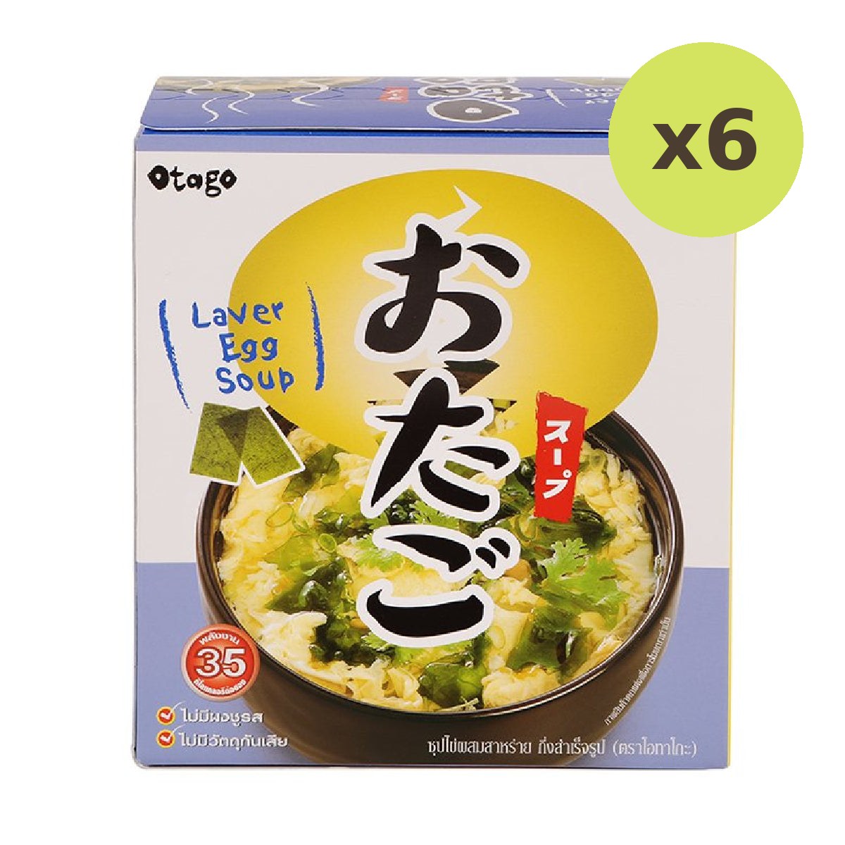 Otago Instant Laver Egg Soup - image 2